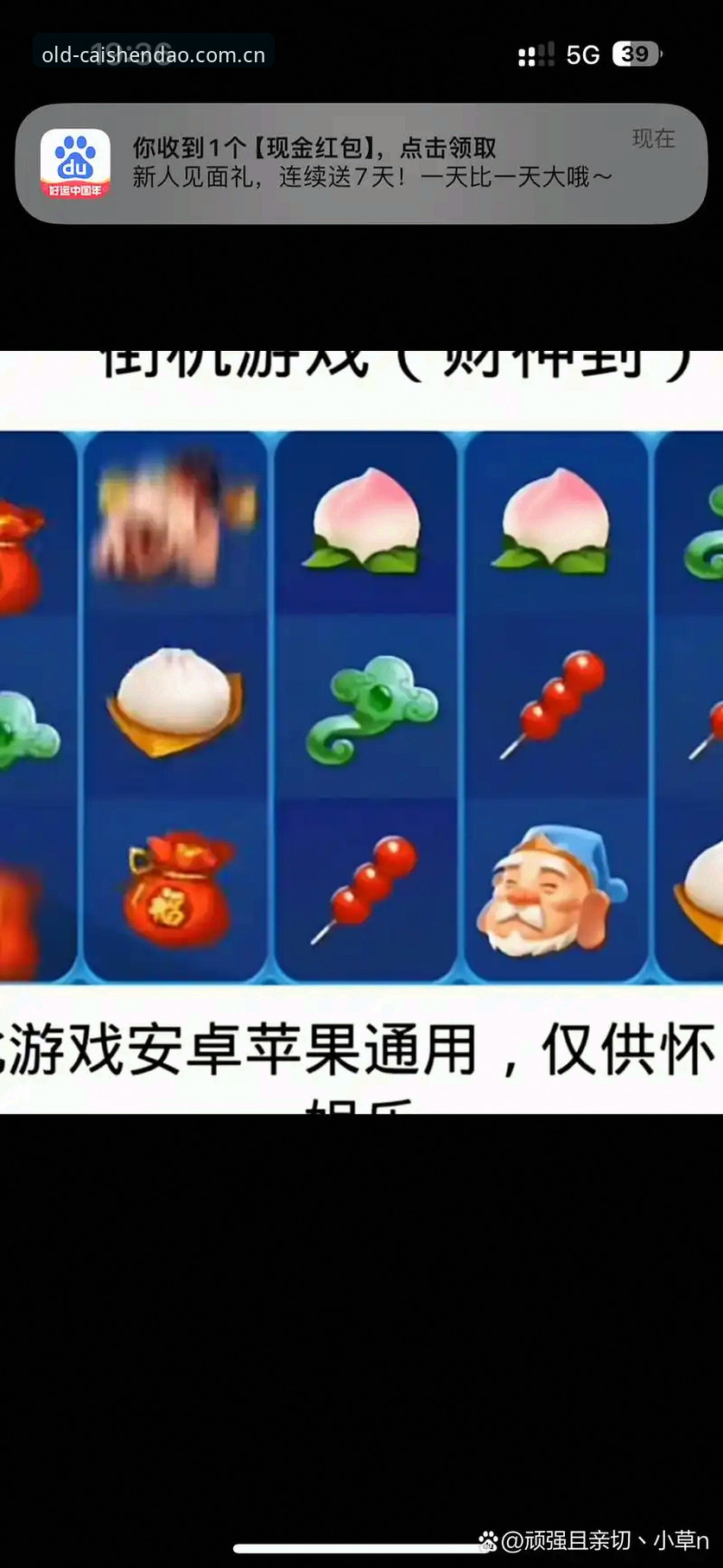 老版财神到平台用户评价常见问题详解